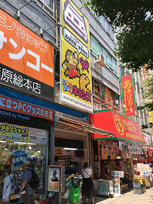 レトロげーむキャンプ秋葉原店