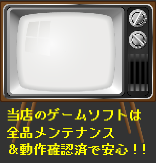 秋葉原レトロゲーム 中古ゲーム専門店 通販 ファミコン スーファミ Nes Gameboy Retro Game Buy レトロげーむキャンプ 店舗情報