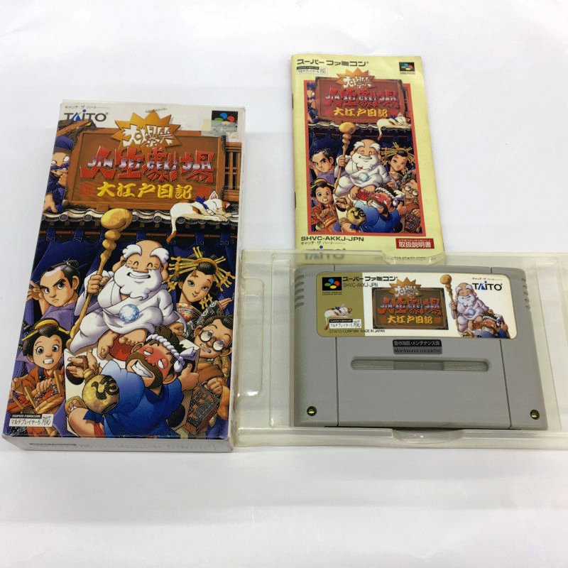 大爆笑人生劇場 大江戸日記 秋葉原レトロゲーム 中古ゲーム専門店 レトロげーむキャンプ