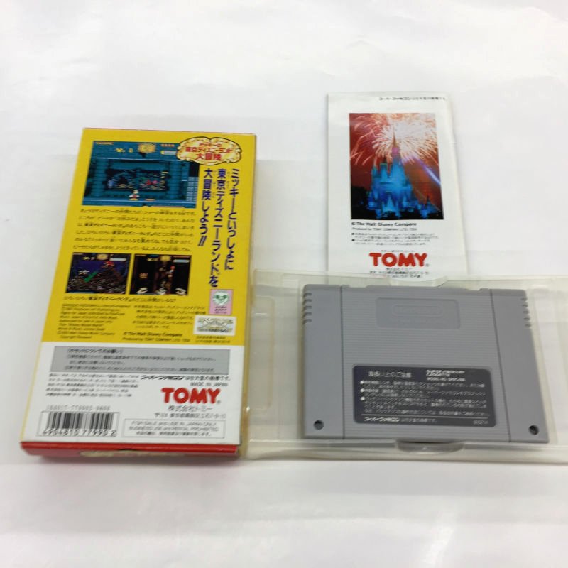 ミッキーの東京ディズニーランド大冒険 秋葉原レトロゲーム 中古ゲーム専門店 レトロげーむキャンプ