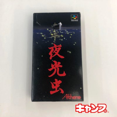 スーパーファミコン 秋葉原レトロゲーム 中古ゲーム専門店 レトロげーむキャンプ