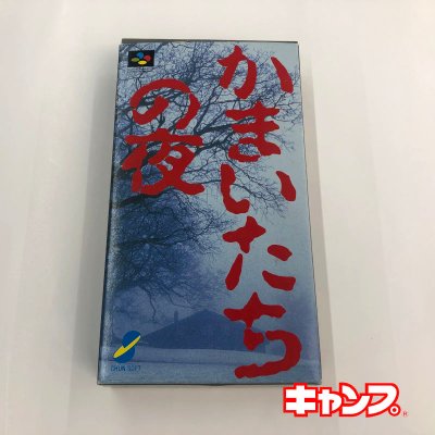 ぷくぷく天然かいらんばん ようこそ!イリュージョンランドへ|秋葉原