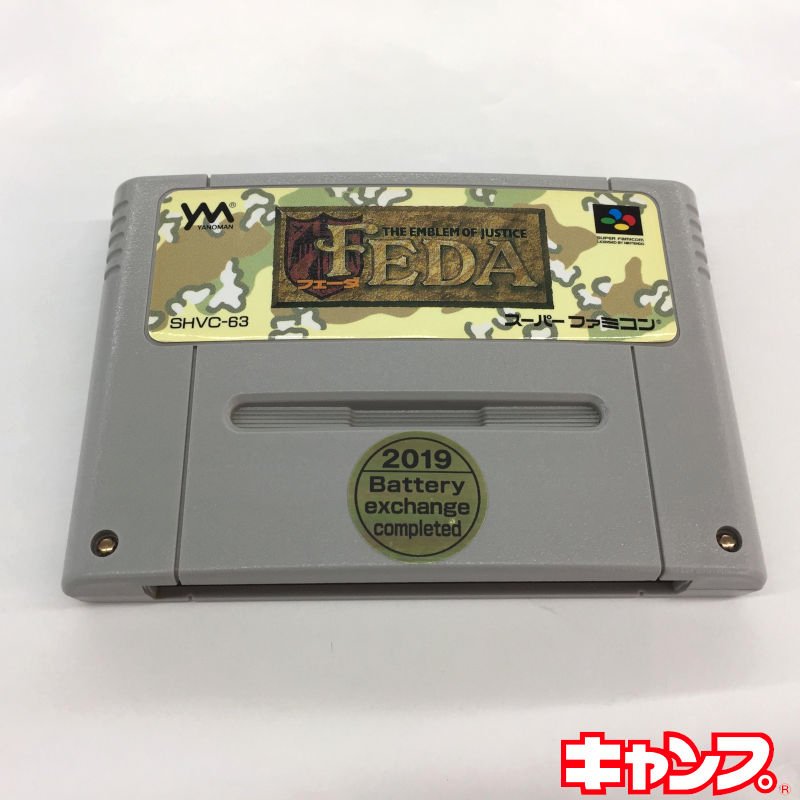 フェーダ エンブレム オブ ジャスティス