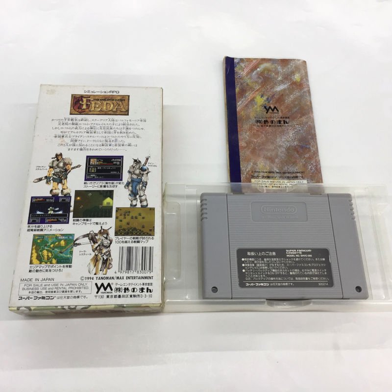 フェーダ エンブレム オブ ジャスティス