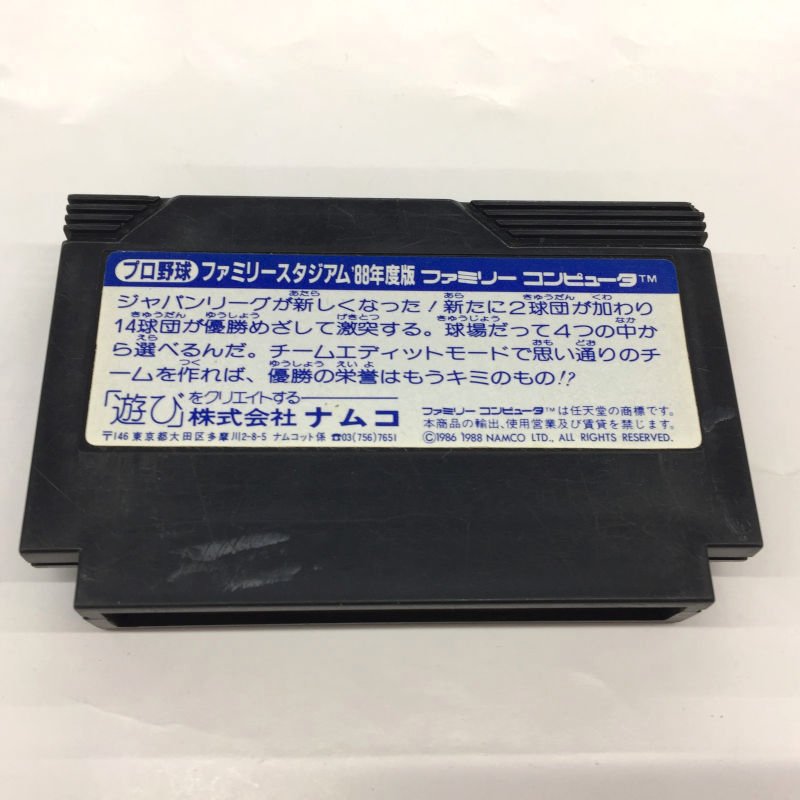 プロ野球 ファミリースタジアム’88年度版