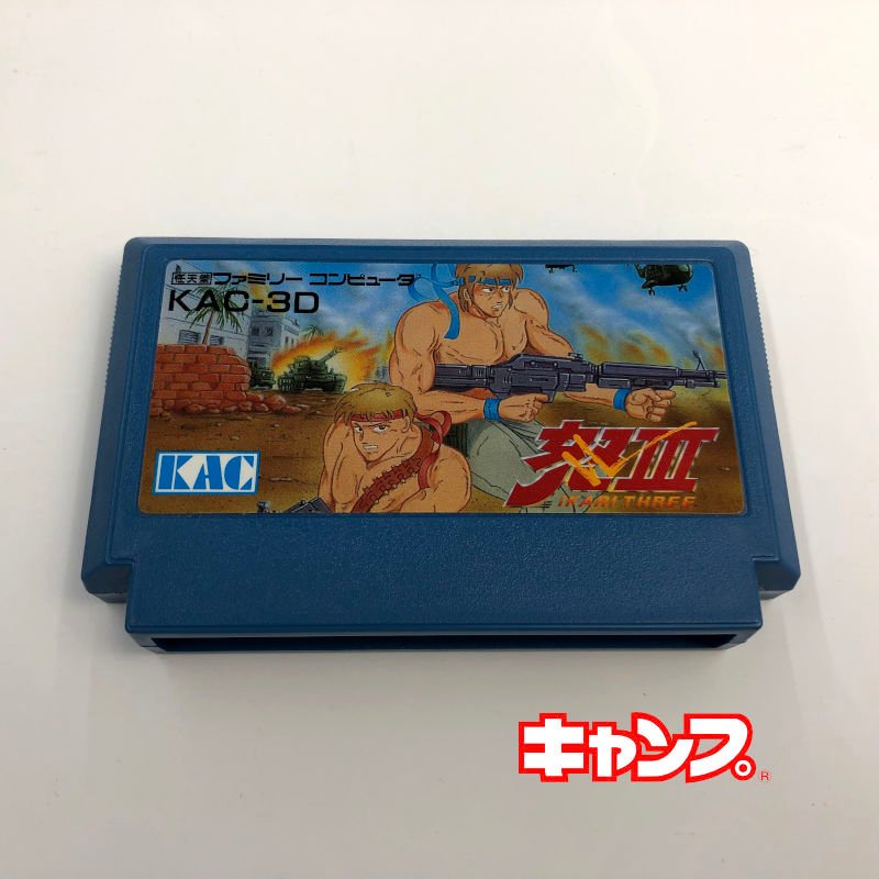 怒III|秋葉原レトロゲーム・中古ゲーム専門店 レトロげーむキャンプ