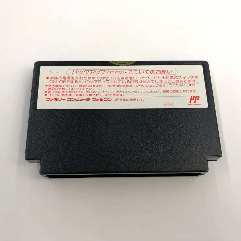 ムサシの冒険 秋葉原レトロゲーム 中古ゲーム専門店 レトロげーむキャンプ ムサシの冒険 秋葉原レトロゲーム 中古ゲーム専門店 レトロげーむキャンプ