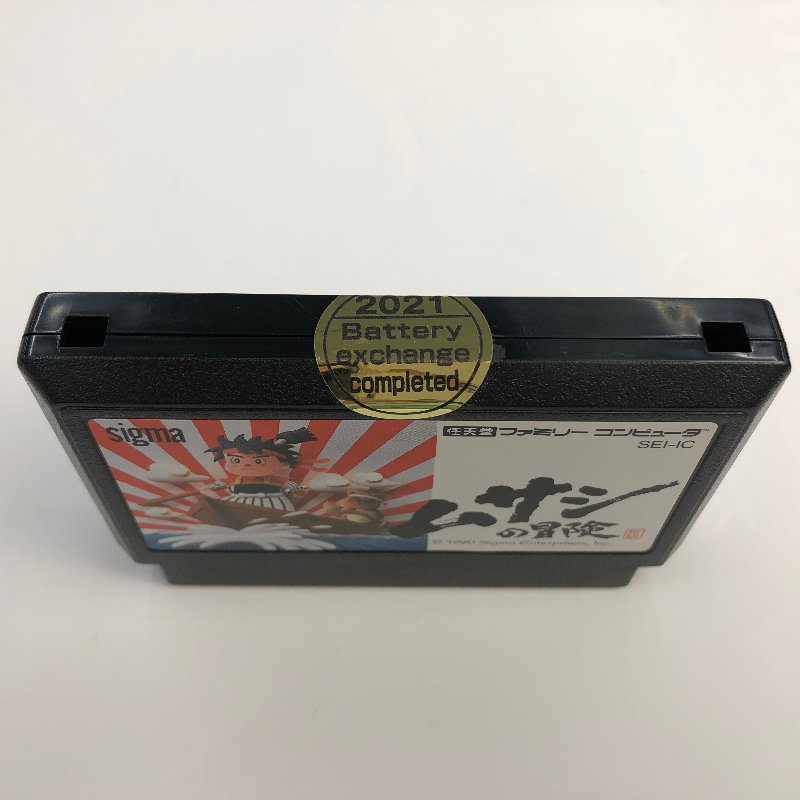 ムサシの冒険 秋葉原レトロゲーム 中古ゲーム専門店 レトロげーむキャンプ