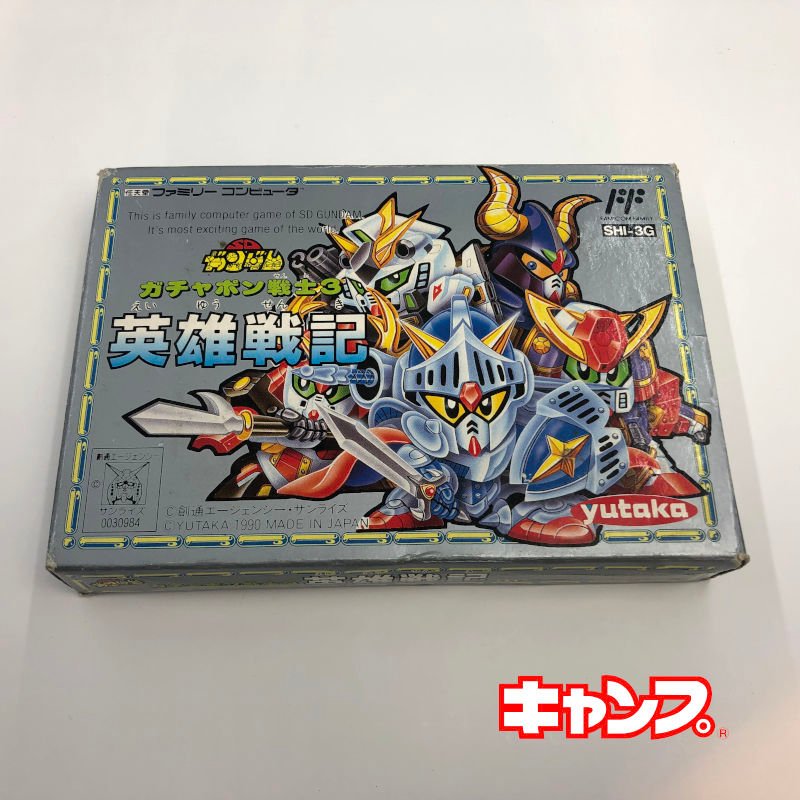 Sdガンダム ガチャポン戦士3 英雄戦記 秋葉原レトロゲーム 中古ゲーム専門店 レトロげーむキャンプ