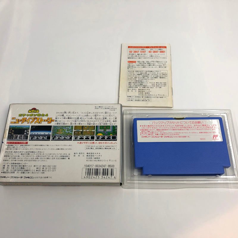 SDガンダム ガチャポン戦士4 ニュータイプストーリー|秋葉原