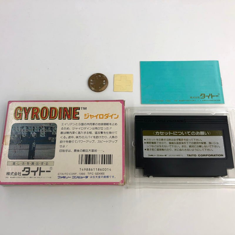 ジャイロダイン
