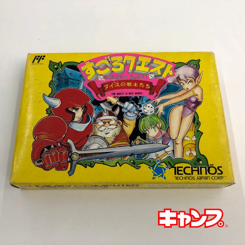 すごろクエスト ダイスの戦士たち