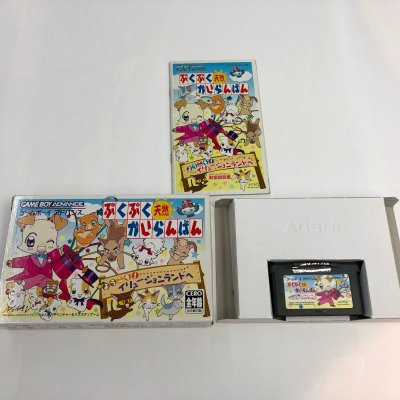 ぷくぷく天然かいらんばん ようこそ!イリュージョンランドへ|秋葉原