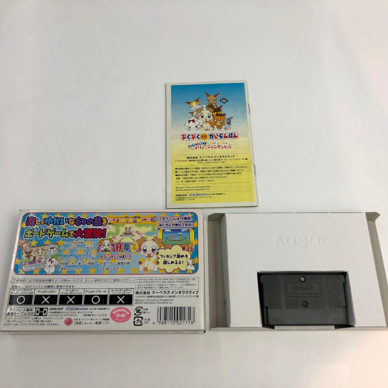 ぷくぷく天然かいらんばん ようこそ!イリュージョンランドへ|秋葉原
