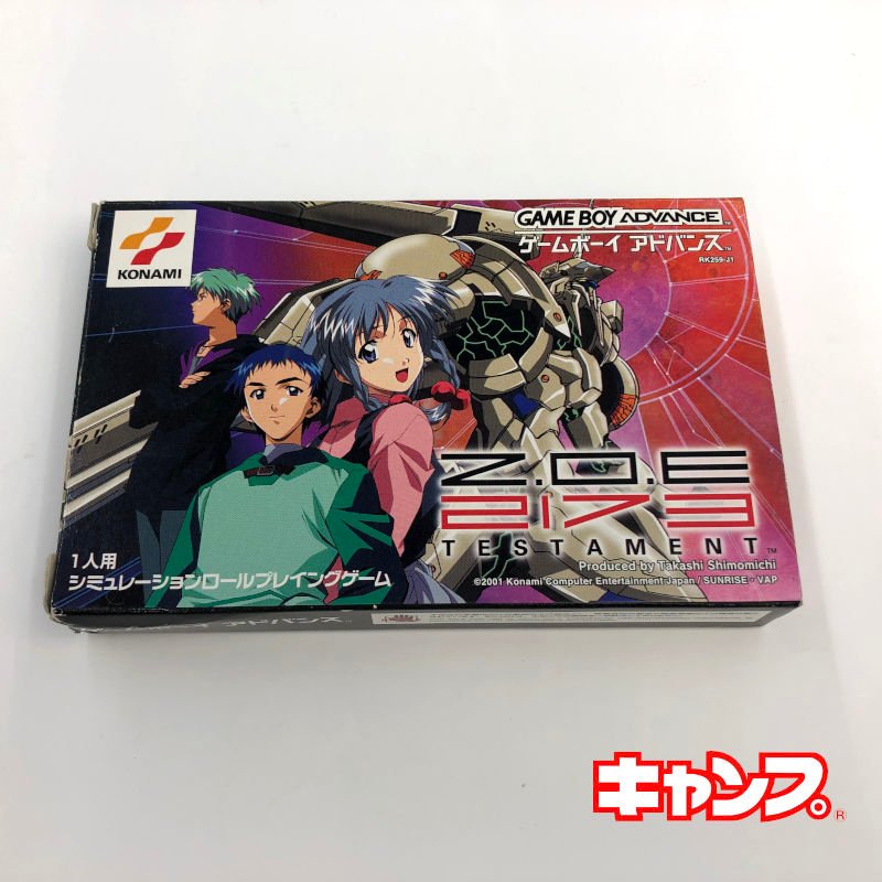 Z.o.e. 2173 Testament | eBay