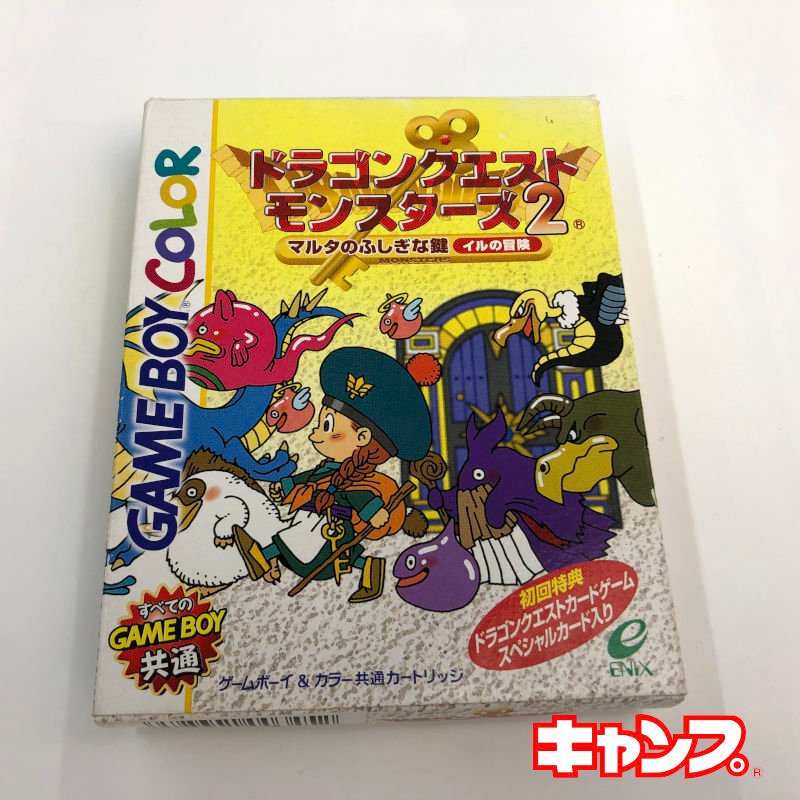 ドラゴンクエストモンスターズ2 マルタのふしぎな鍵・ルカの旅立ち 新しく