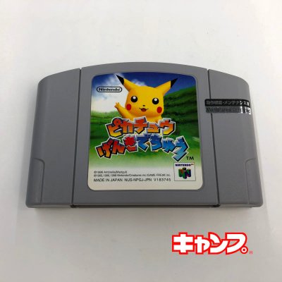 ピカチュウげんきでちゅう 秋葉原レトロゲーム 中古ゲーム専門店 レトロげーむキャンプ