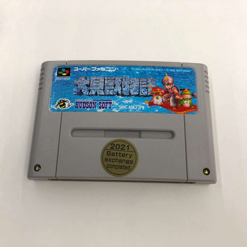 大貝獣物語