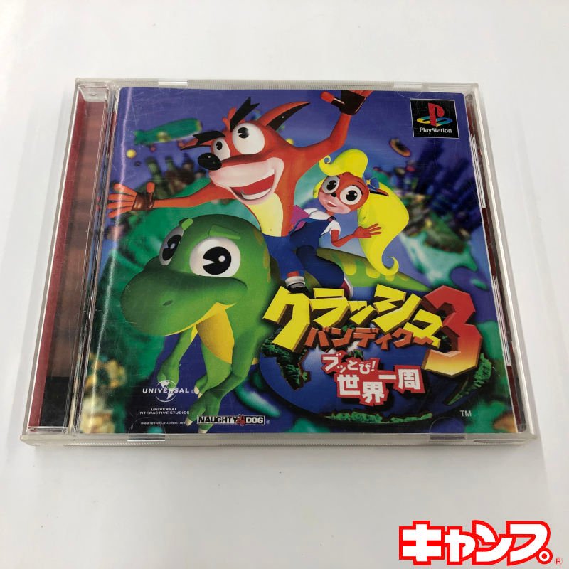 クラッシュ・バンディクー3ブッとび!世界一周|秋葉原レトロ