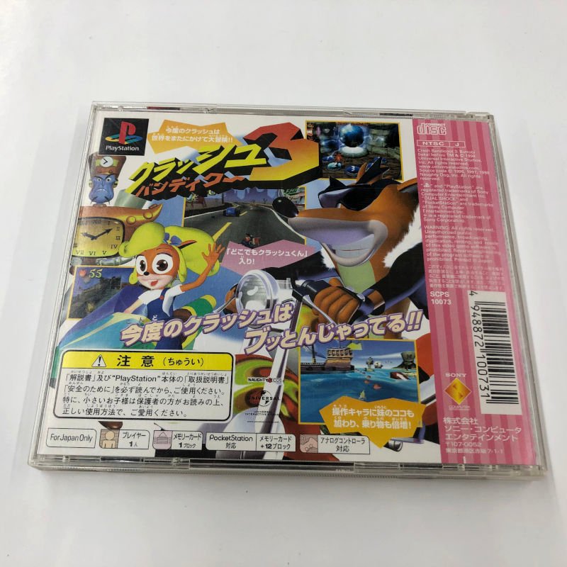 クラッシュバンディクー３ ブッとび！世界一周 ゲーム販促ポスター