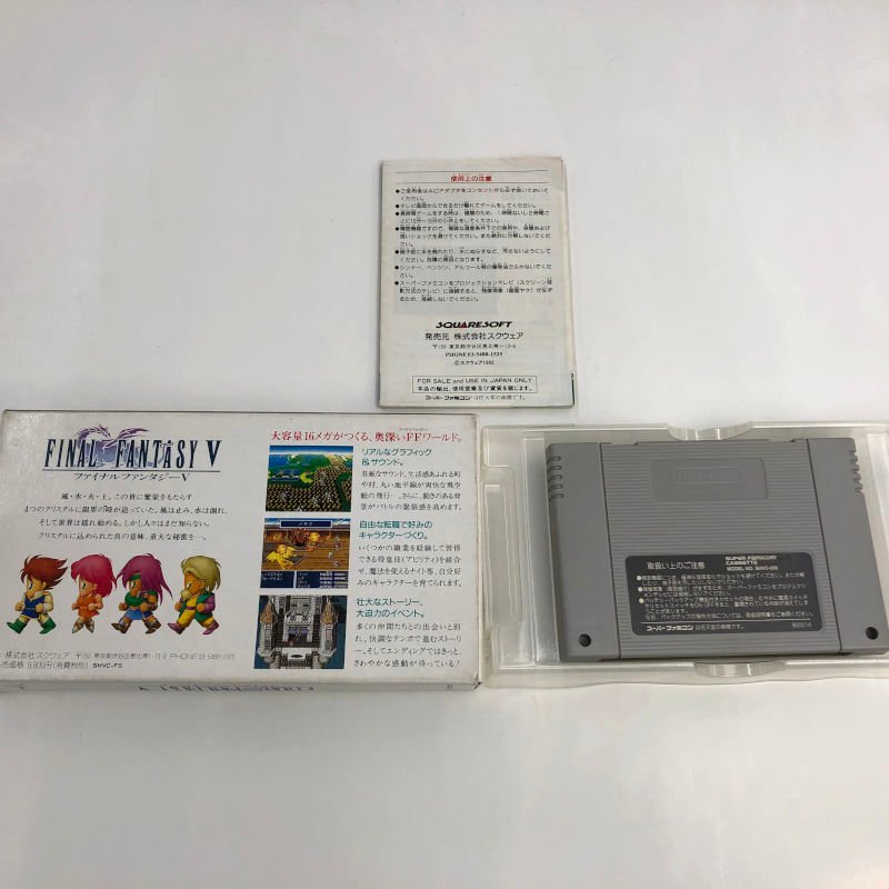 ファイナルファンタジーV