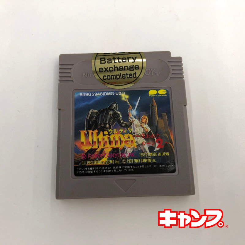ウルティマ 失われたルーン2