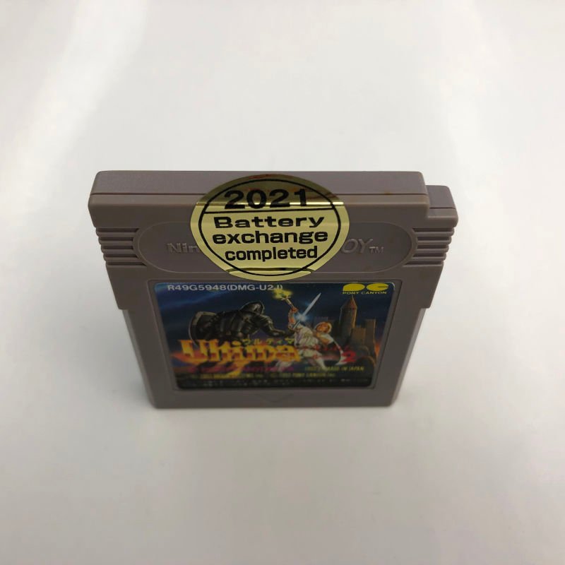 ウルティマ 失われたルーン2