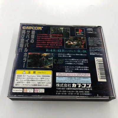 専用【珍品】GBA バイオハザード2 試供品　体験版　サンプル　ロケテスト Amazon.co.jp: 珍品GBA バイオハザード2 試供品 体験版 サンプル